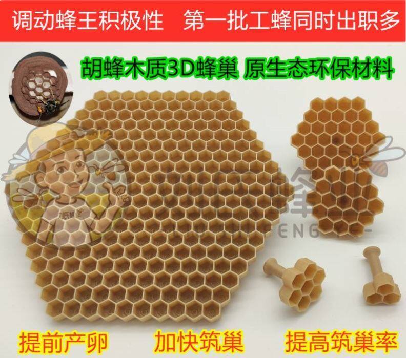 Wasp Molded Bark Hive Mould Matchmaker Golden Ring Yellow Foot Black Shield Artificial 3D Honeycomb Hu Feng