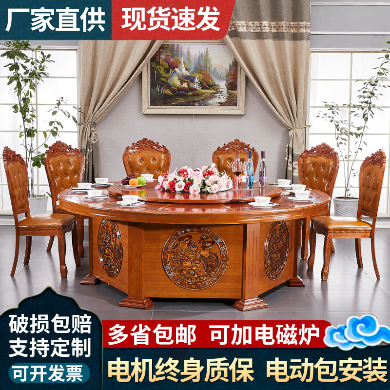 New Chinese Hotel Dining Table Big Round Table Electric Turntable 15 People 20 People Hotel Commercial Swivel Banquet Table And Chairs Combination