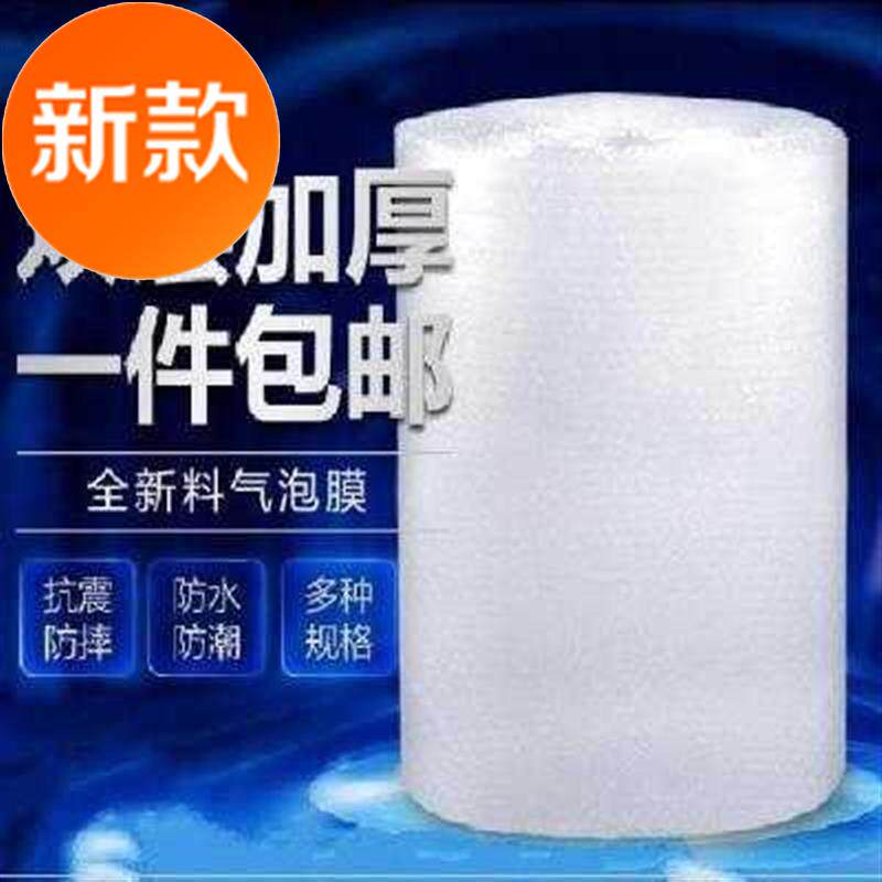 Bubble 5 film anti-collision goods moving household glass bottle cup full anti-fall packaging bubble film goods winding