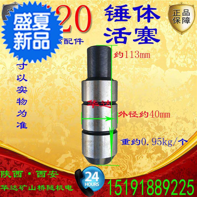 Hammer body wind hammer piston Kaishan g20 wind pick accessories Zhejiang Kaishan brand g20 pituitary h gas pick accessories pick