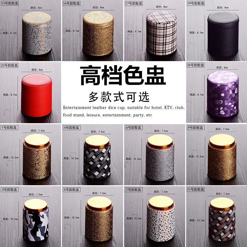 KTV color cup dice night market dice cup dice high-end set fun shake sieve cup creative sieve straight plug cup