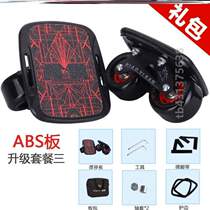 Board extreme scooter for beginners drift-type brush shock-absorbing four-wheel road two-piece street skateboard stable_transportation