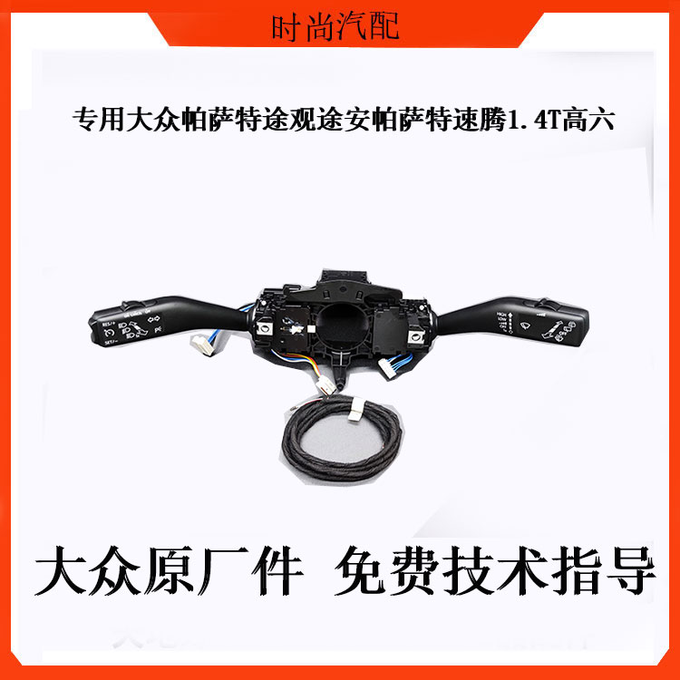 桑塔纳/朗逸/朗行加装定速巡航手柄！省油又省心，开车党必看