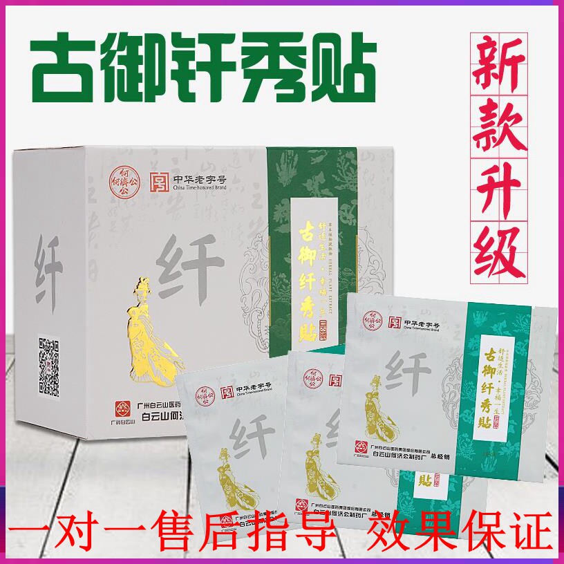 美韵森兰缇纤秀贴:重塑曲线,焕发肌肤新活力!-电子瘦身带-淘宝好物网