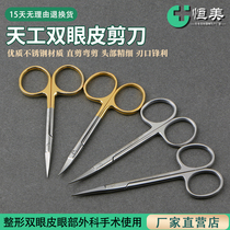 Tiangong double eyelid suture removal scissors ophthalmic eye scissors buried suture tissue scissors surgical instruments beauty express small scissors