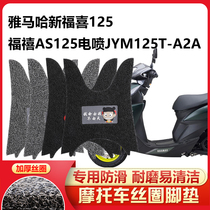 Applicable to Yamaha Xinfu Ye Xin Xixi Ye Fu Jixi AS125 Motorcycle Footpad Thick JYM125T-A 2a