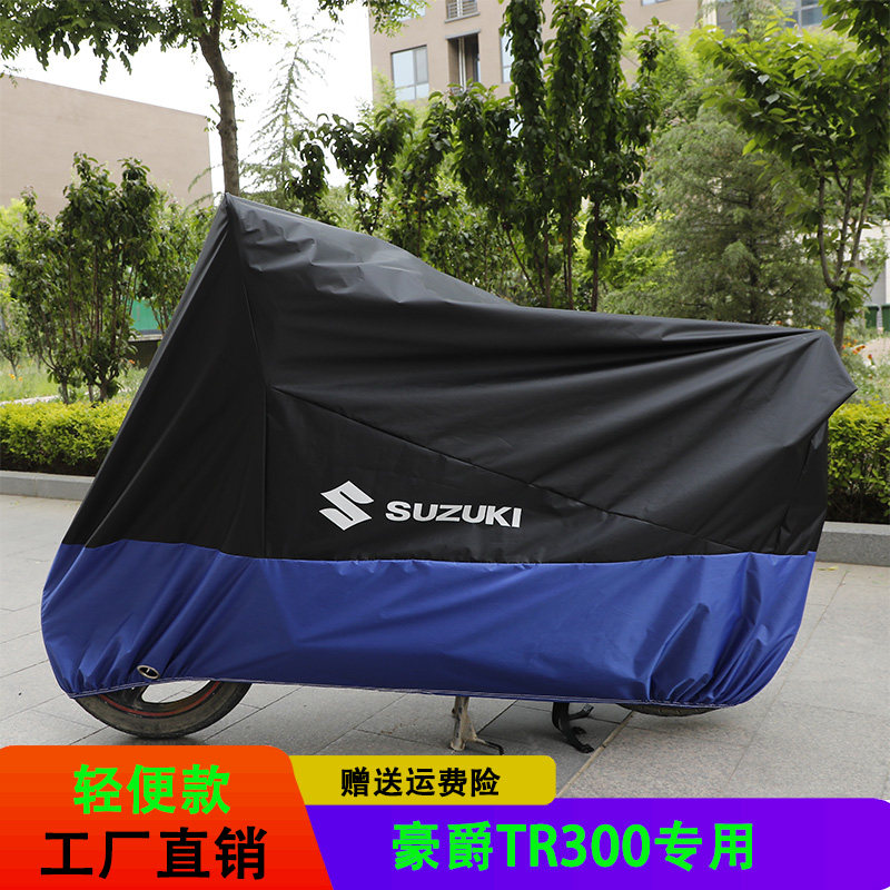 Applicable haute barons TR300 Motorsport special Che clothing anti-rain sun protection dust snow cream Oxford cloth waterwheel hood-Taobao