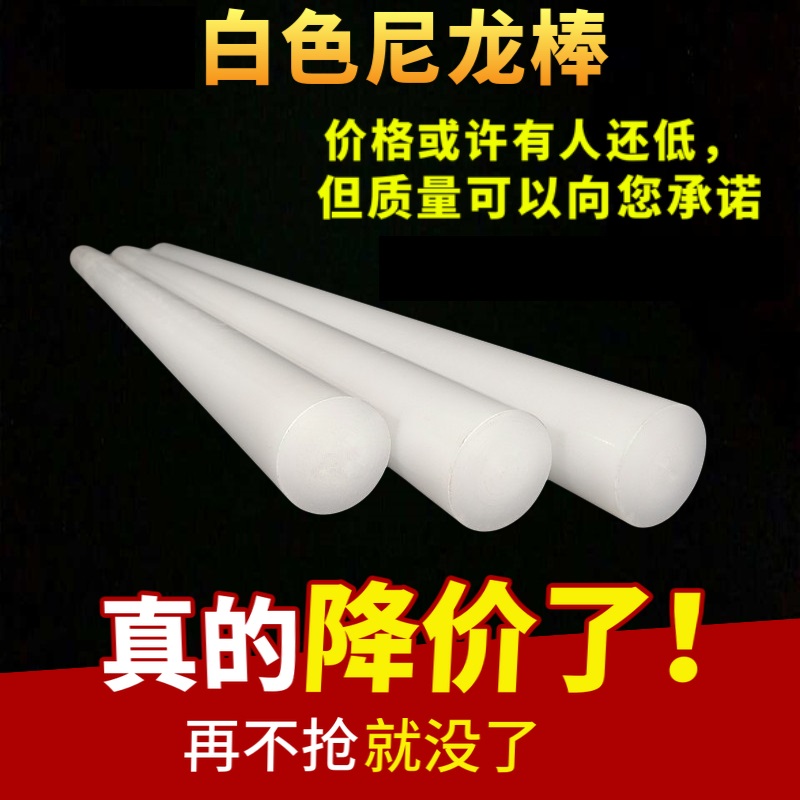 探寻工程材料界的低调实力派：尼龙6圆柱棒