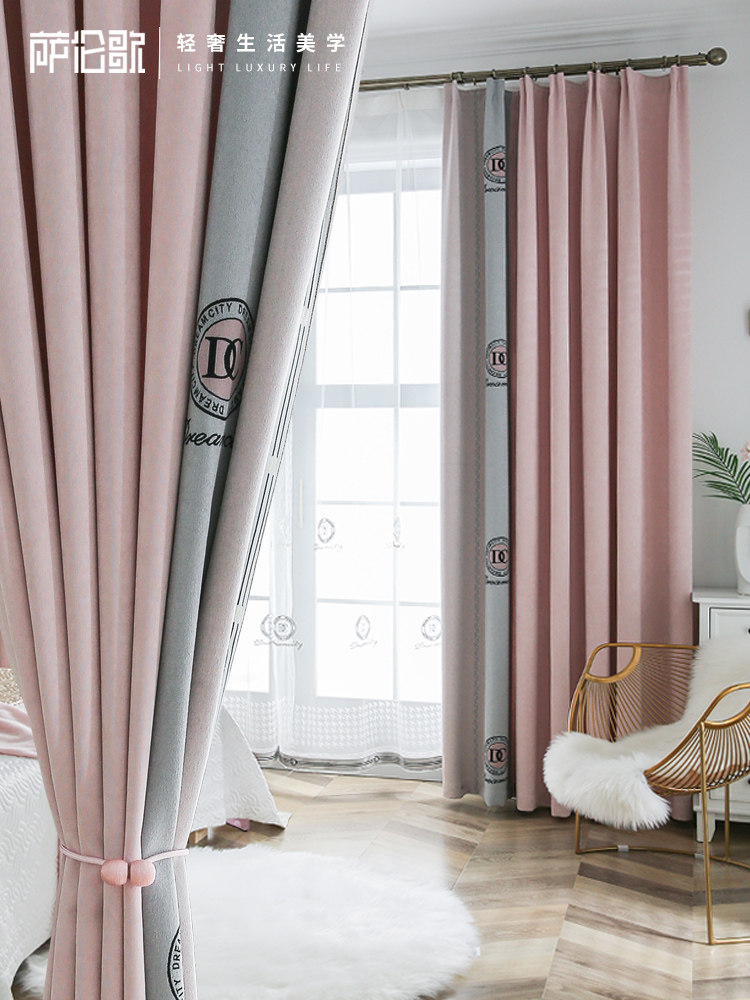Curtains Nordic simple living room high-end bedroom girl pink stitching Chenille light luxury blackout curtain cloth new