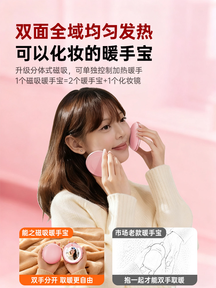 [3C Certified Hand Warmer] Magnetic Hand Warmer, Handheld Mini Portable Gift for Girls, Practical Rechargeable Detachable 2-in-1 Fill Light Makeup Mirror 2026 New Model