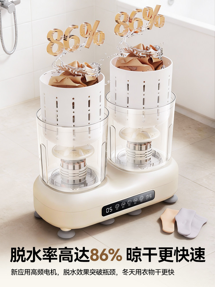 Double-Cup Integrated Washing Machine for Underwear, Mini Special Washing Machine for Socks, Fully Automatic Small Cleaning Device