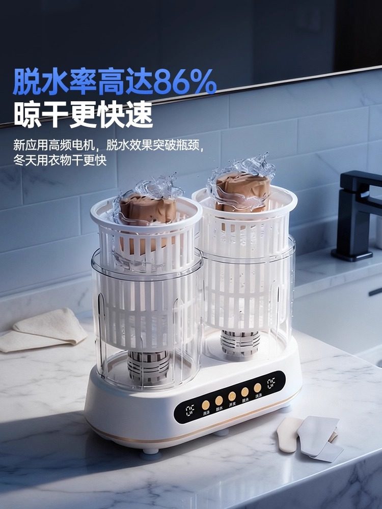 Double-Cup Integrated Washing Machine for Underwear, Mini Special Washing Machine for Socks, Fully Automatic Small Cleaning Device