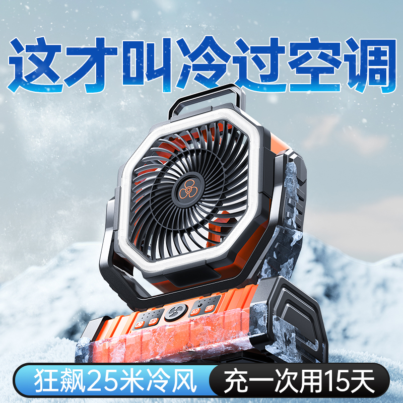 Outdoor Camping Rechargeable Electric Fan USB Portable Cooling Air Conditioner for Camping, Night Fishing, Can Be Hung in a Tent, Small Strong Wind Cooling Device for Student Dormitories, Office Desktop, Long Battery Life
