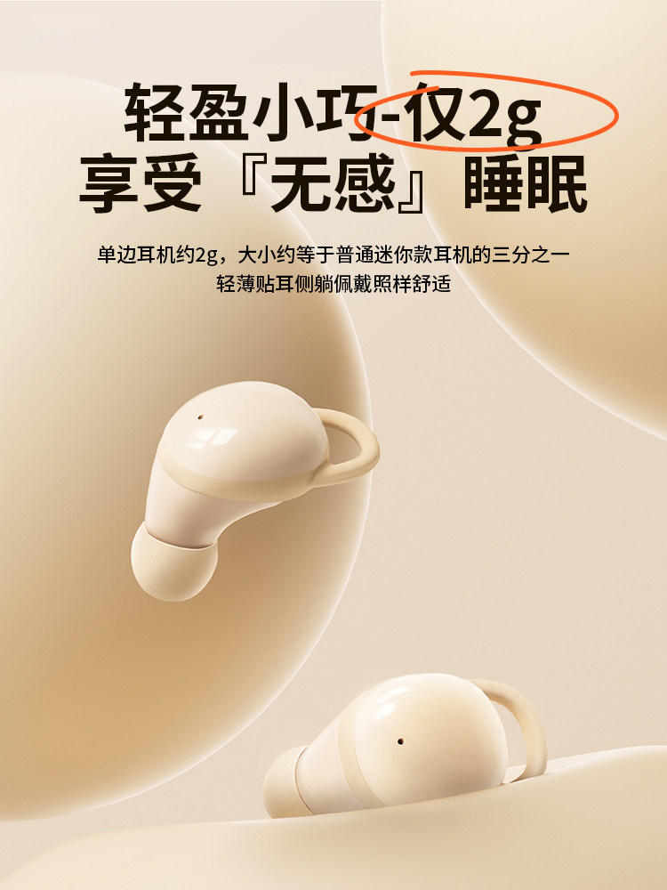 Sleep Bluetooth Headphones Help with Sleep, Reduce Noise, and Can Be Used for Side Sleeping Without Pressing on the Ears, Soundproof, Wireless, 2025 New Model, Specially Designed for Sleep