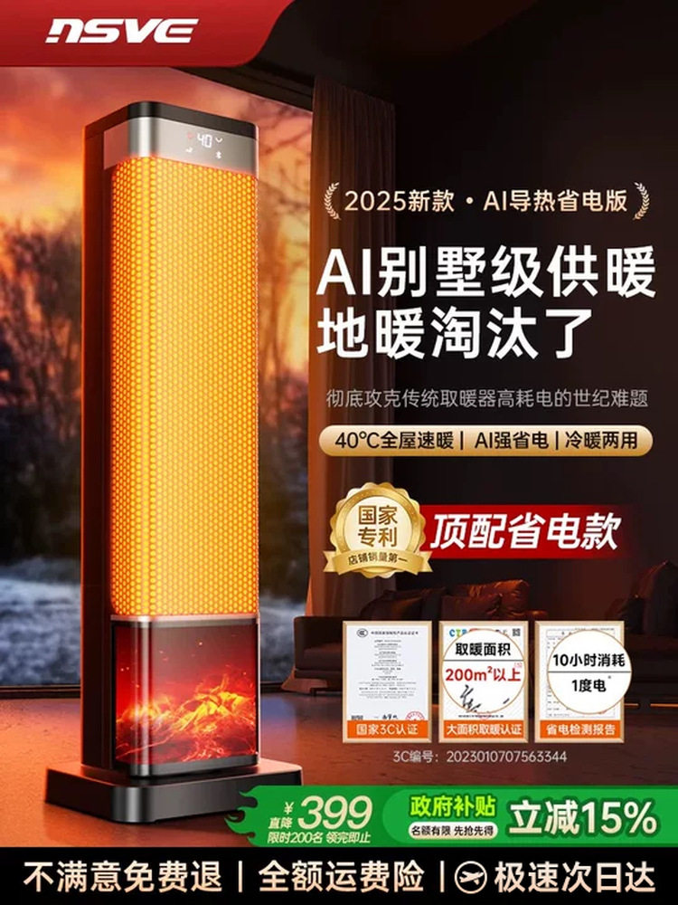 Heater Fan 2025 New Model for Whole House Large Area Home Use Ai Energy-Saving Electricity-Saving Heating Bathroom Device for Winter
