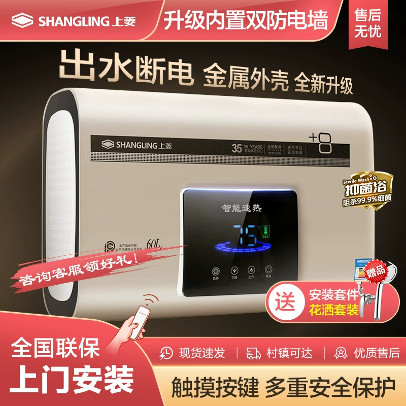 Lắp đặt trọn gói Loại lưu trữ nước Shangling điện nước nóng gia dụng điện xô phẳng bồn tắm phòng tắm nhỏ 40 / 50L 60 lít 80 - Máy đun nước