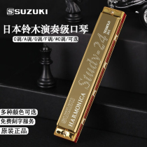 SUZUKI Japon Suzuki harmonica 24 trous de retour C A F G Center for beginners niveau professionnel avancé