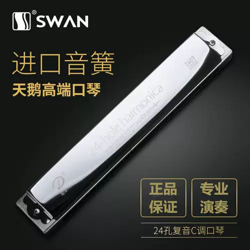 天鹅 Губная гармошка, профессиональный комплект для школьников для начинающих для взрослых