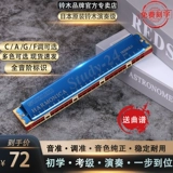 Япония Suzuki Hippin 24 Kong Sunyin C Ученые -настройки AFG#C Десять студентов.