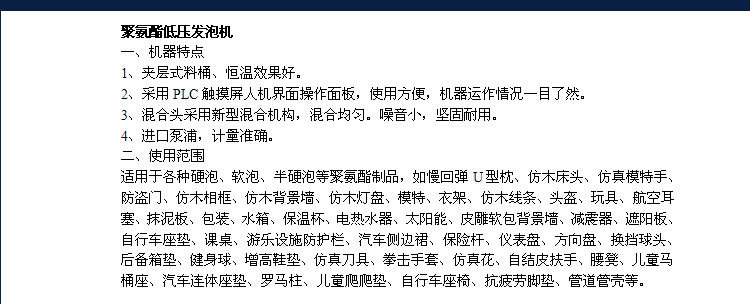 Машина литья под давлением 聚氨酯发泡机 低压发泡机 汽车座椅方向盘发泡机 pu发泡设备