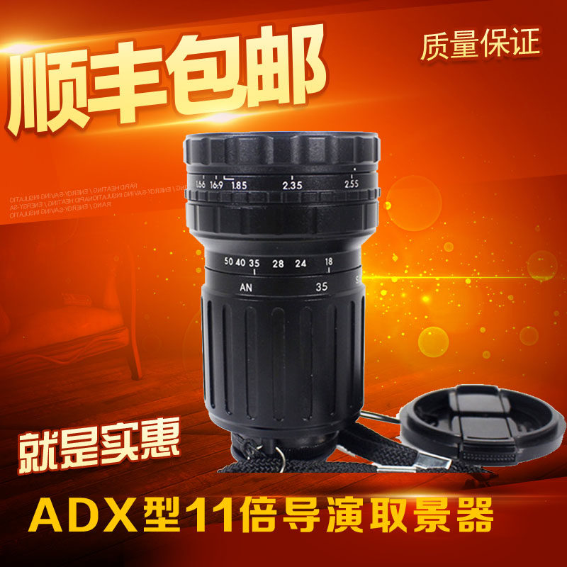 Director's viewfinder ADX telescopic zoom-style professional photographer with a small 11-fold pictorial focal length viewfinder