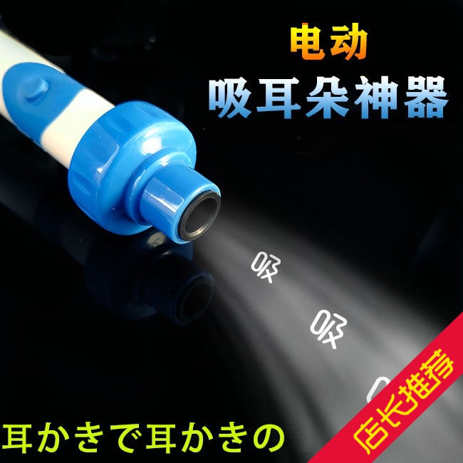 Japan's ear-digging artifact children's adult electric ear-digging scoop sucking earwax ear cleaner earwax cleaner
