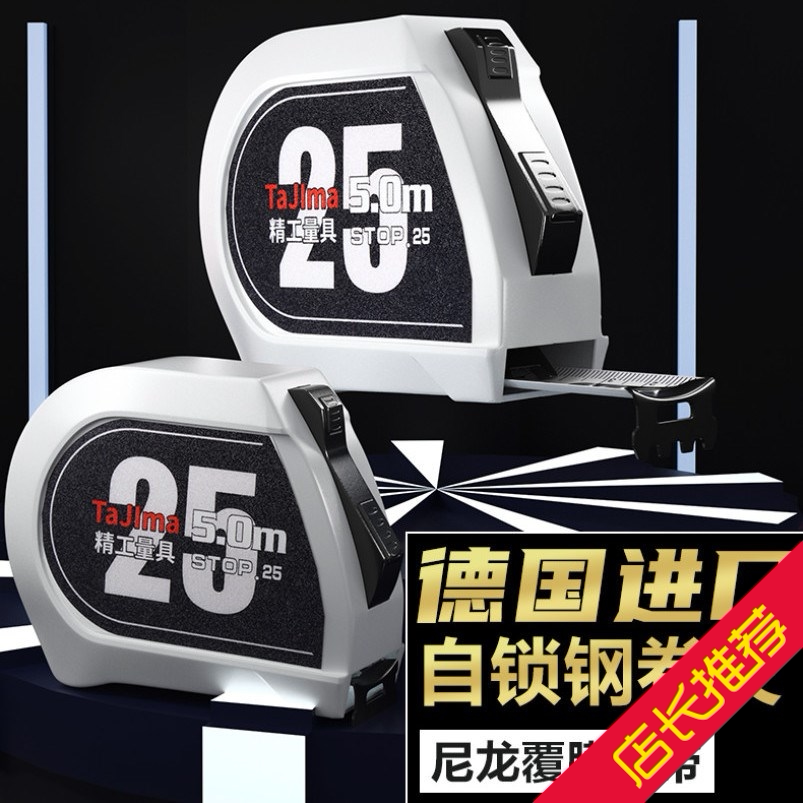 German imported steel measuring tape 5 m 7 5 m 10 m metre ruler case ruler stainless steel 5 m measuring tape imported woodworking tape