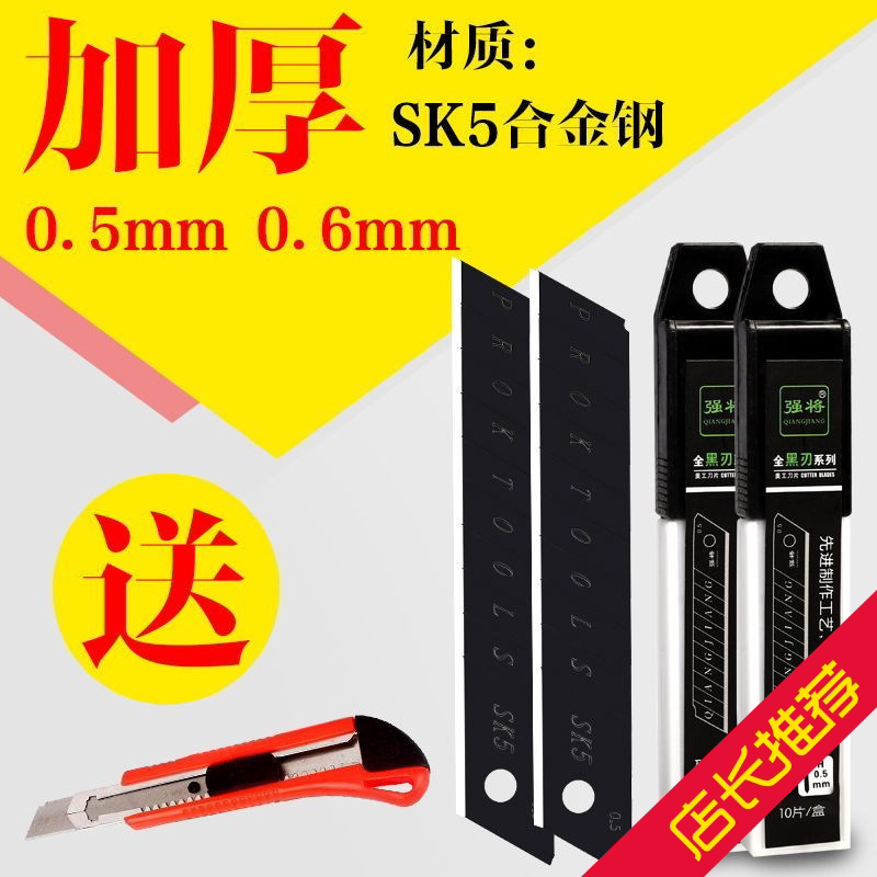 Blade large all black 18mm utility knife thickened sharp wallpaper wallpaper blade Industrial paper cutting art blade