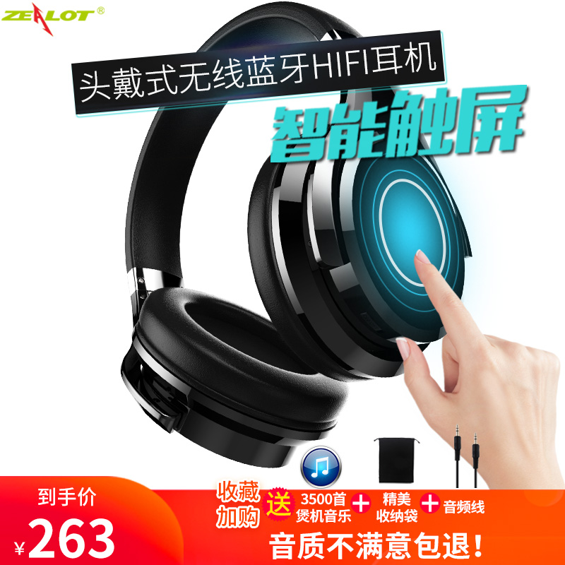 ZEALOT fanatic Bluetooth headset headset wireless binaural large Earmuffs Ear-type cool wired mobile phone version can plug-in dual use with Mike noise reduction e-sports headset game listening to songs