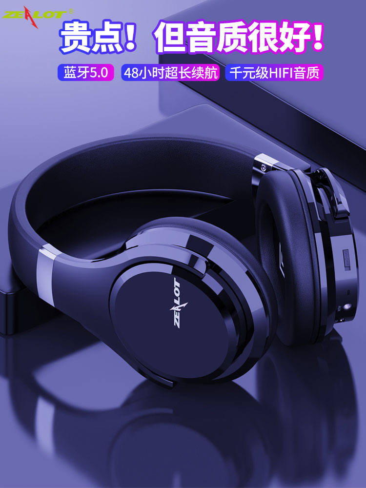 ZEALOT fanatic headphones Head-mounted wireless Bluetooth ear-cup type high-quality headset Computer desktop active noise reduction sound insulation Sports eat chicken no delay Mobile phone music listening to songs dedicated tide