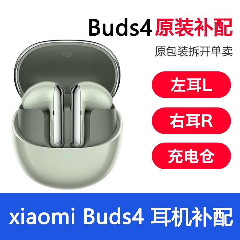 Xiaomi Buds 4 Bluetooth Earphone Single Left Ear Right Ear Charging Case Earphone Box Missing Replacement Parts Original Genuine