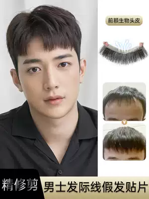 Hairline wig patch men's forehead natural light replacement film invisible traceless real hair M-shaped forehead bangs