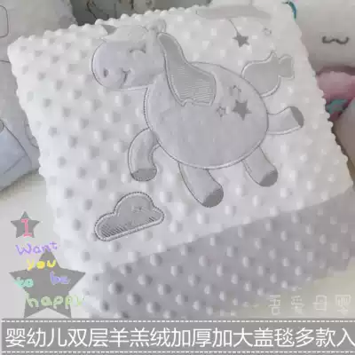 Double-layer thickened lamb cashmere autumn and winter children's blanket bean blanket toddler Baby hug nap carpet air-conditioning blanket