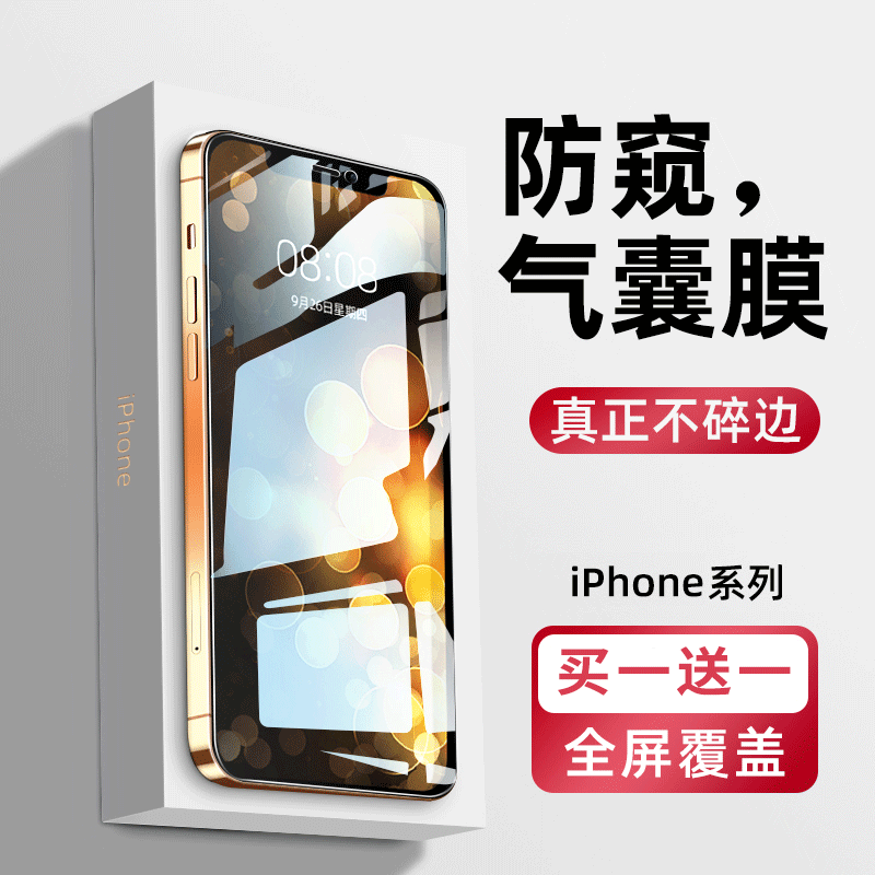 Suitable for Apple 16 Airbag Film iPhone 15 Tempered Film 14 Phone Film X Anti-Peep Xr Full Screen Pro Coverage 12 Explosion-Proof XS Anti-Drop Max Matte 11Pm Anti-Peep Full Coverage 7 Protection 8P Privacy