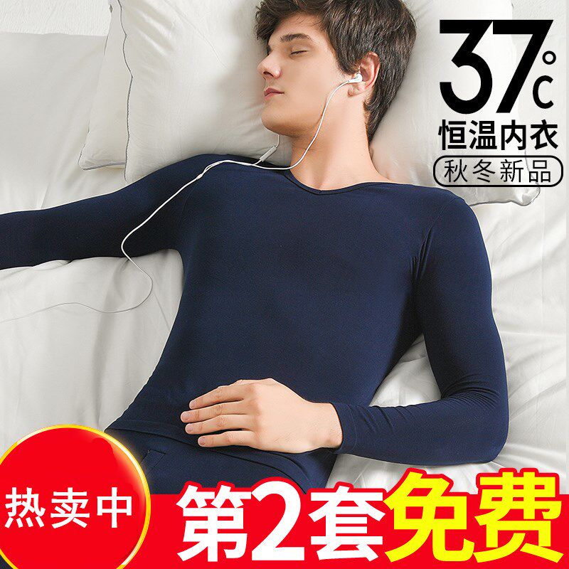 Men 37 degrees thermostat ultra thin heating coat invisible autumn sanitary pants youth bottom suit spring and summer