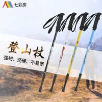 Gấp di động trekking cực telescopic tay cầm thẳng khóa mía đi bộ leo núi thiết bị nạng stick ngoài trời 	mua gậy dò đường cho người mù	