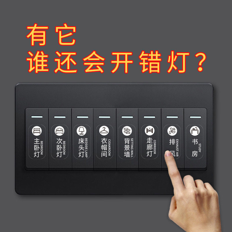 Switch Identifies Stickers Household Decorative Lightpanel Indicators Labels Nightlight Black Switch White Paste