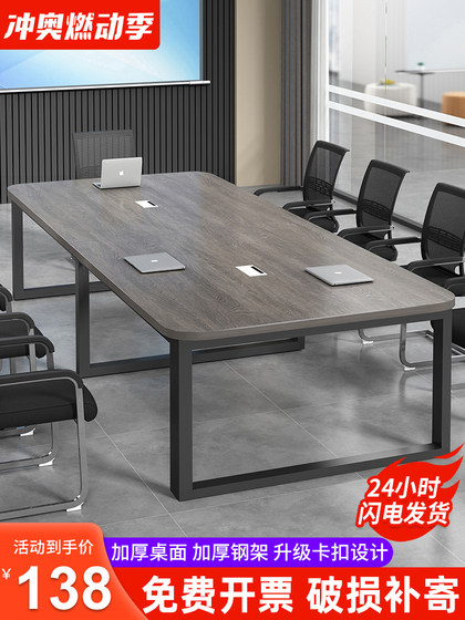 会议桌长桌简约现代会议室洽谈桌子简易长条工作台长方形办公桌椅
