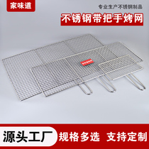 Stainless steel barbecue net anti-scalding barbecue net with handle no need to wear skewers supports custom barbecue tray