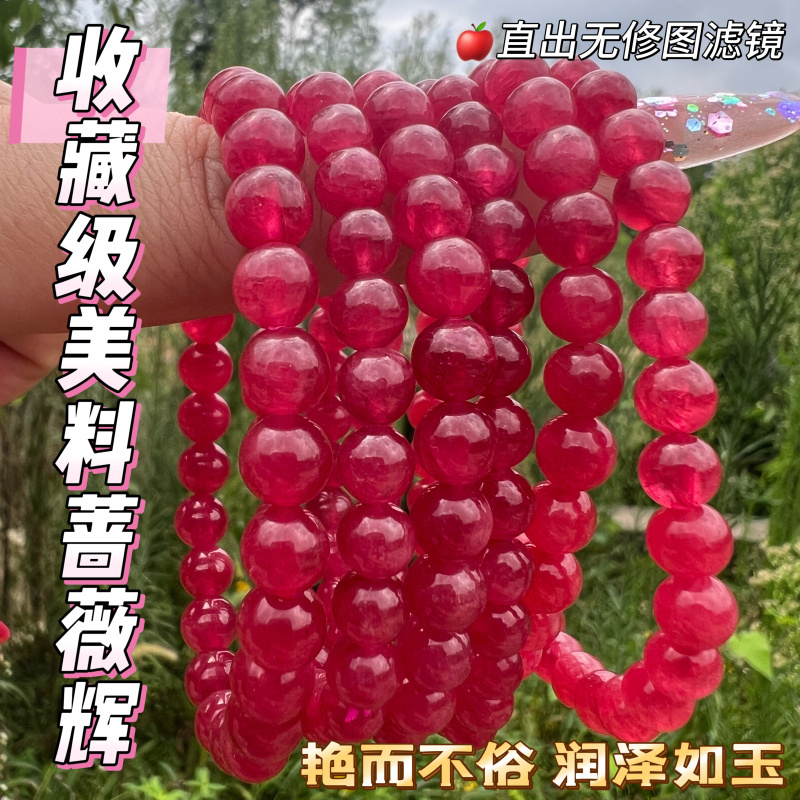 Natural Collectible-Grade Rose Quartz Bracelet, Rose Stone Bracelet, Cherry Rose Red, Peach Blossom, Good Luck Charm Natural Collectible-Grade Rose Quartz Bracelet, Rose Stone Bracelet, Cherry Rose Red, Peach Blossom, Good Luck Charm