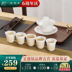Jingdezhen Mutton Fat Jade Tea Set Ceramic Accessible Luxury High-End Covered Bowl Kung Fu Tea Set Tea Cup Special Office