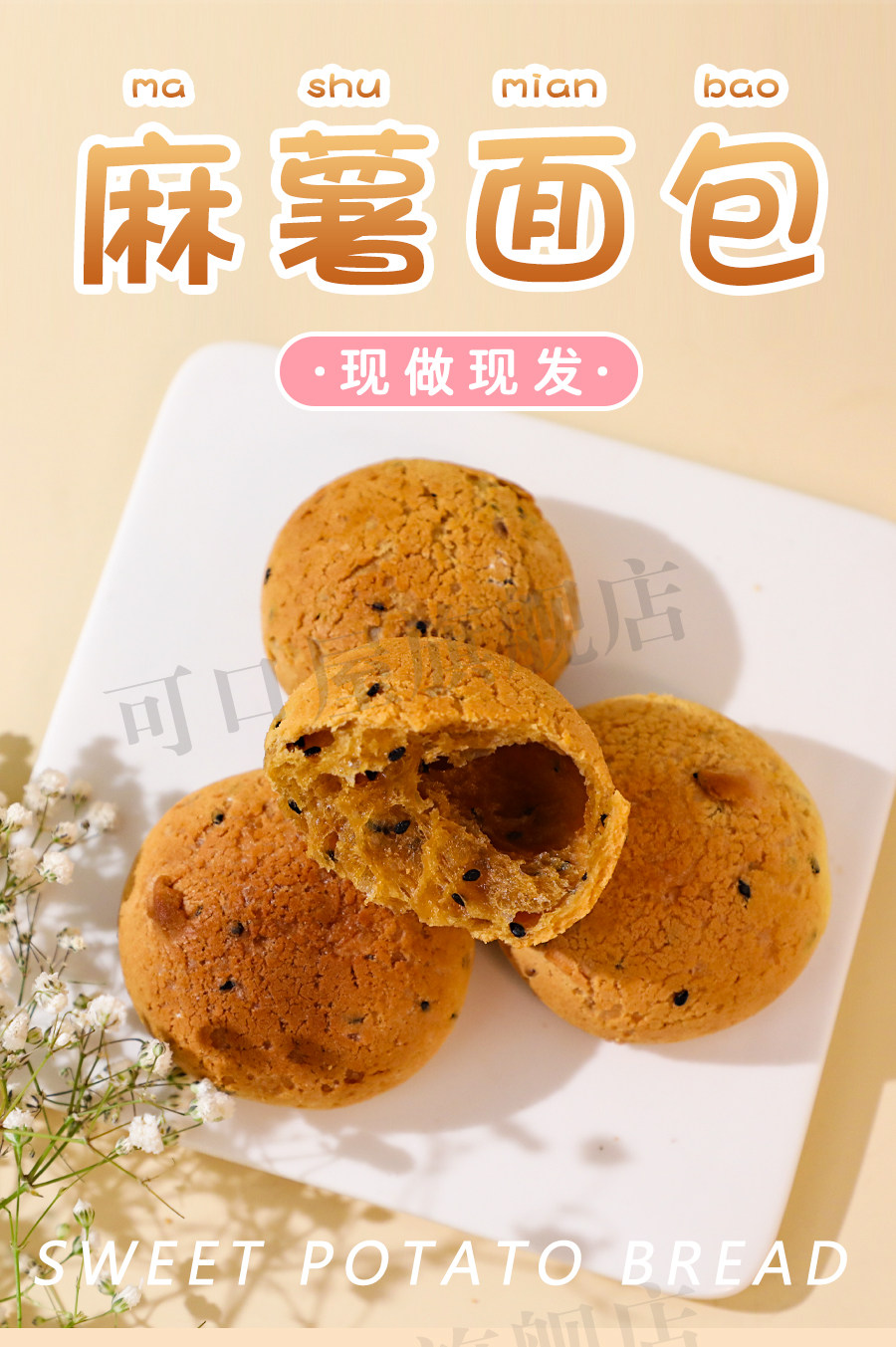 可口屋 麻薯球面包 25g*5个*2件 双重优惠折后￥14.9包邮