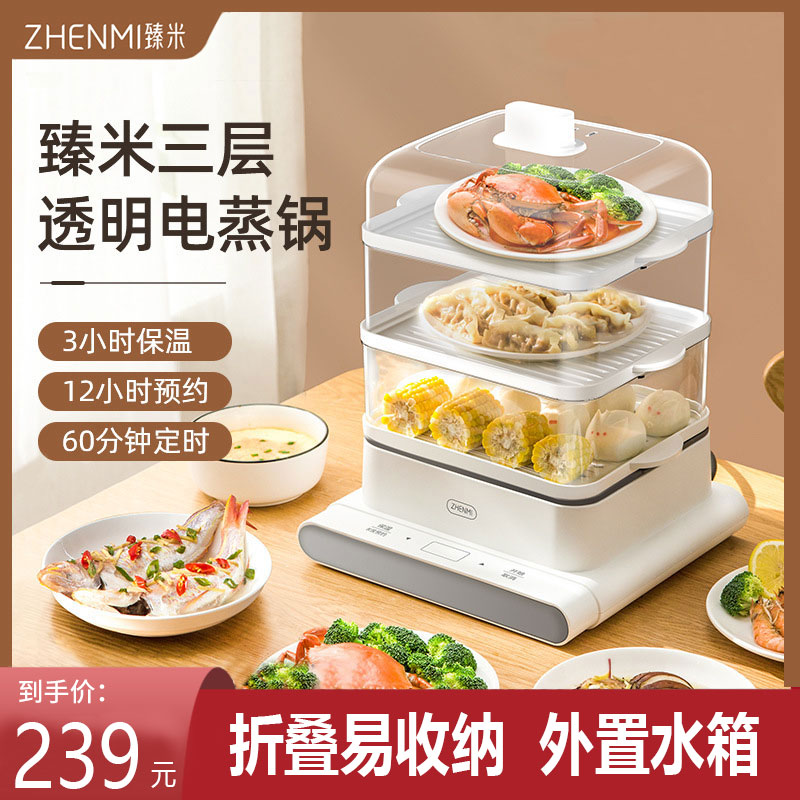 Xiaomi With Pint Electric Steamer Multifunction Transparent Three Layers Fully Automatic Home Small Double Steam Dish God
