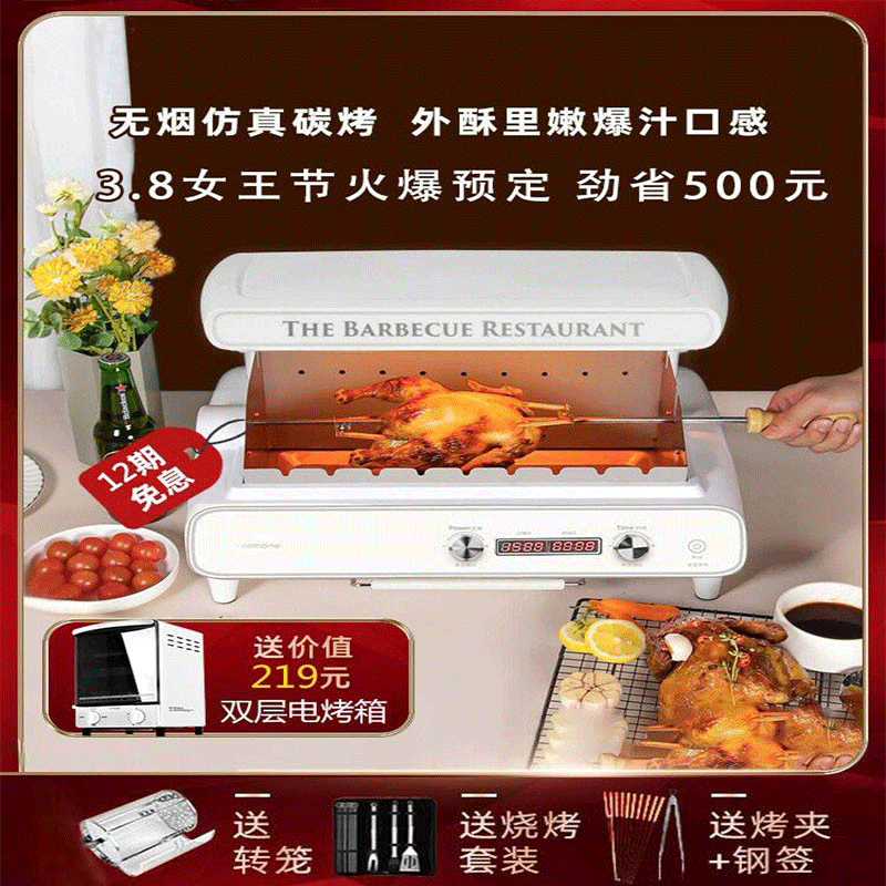 Shihua Youpin Electric Grill Home Smokeless BBQ Machine Automatic Rotating Multifunctional Indoor Electric BBQ Kebab Machine