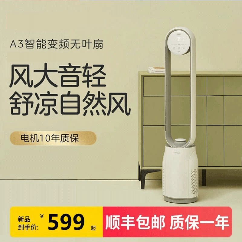 Leafless fan household purification air circulation fan floor-to-ceiling electric fan vertical tower fan low noise and energy saving