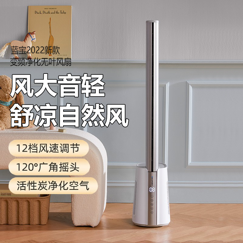 Shihua Youpin bladeless electric fan purifying air circulation fan floor fan electric fan vertical tower fan low noise and energy saving