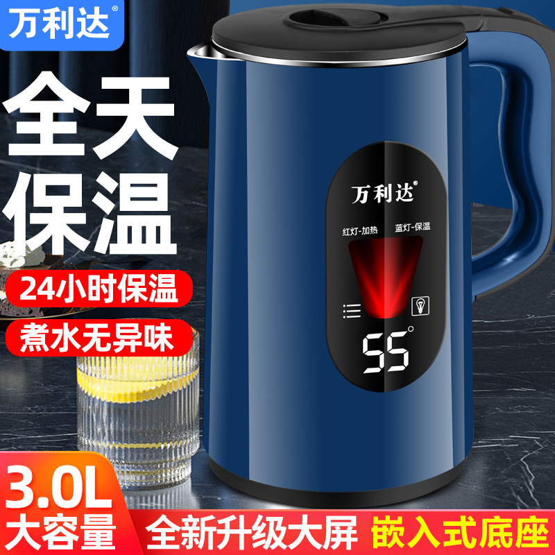 Vanlida Electric Kettle Insulation Integrated Large Capacity Quick Burn Water Jug Student Dormitory Automatic Power Cut Hot Pot Home-Taobao