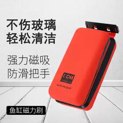 Cleaning the inner wall of the fish tank Cleaning tools Magnetic brush strong magnetic glass brush scraping paint scraping algae knife Household cleaning dirt