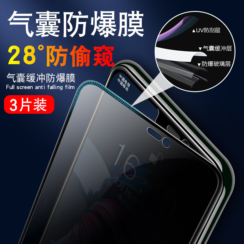 Applicable iPhoneX Tempered Film Airbag anti-peeping iPhone Apple X full screen Xs cover XR anti-peeper xsmax explosion-proof all-pack new 10 ceramic softening xmax sticker