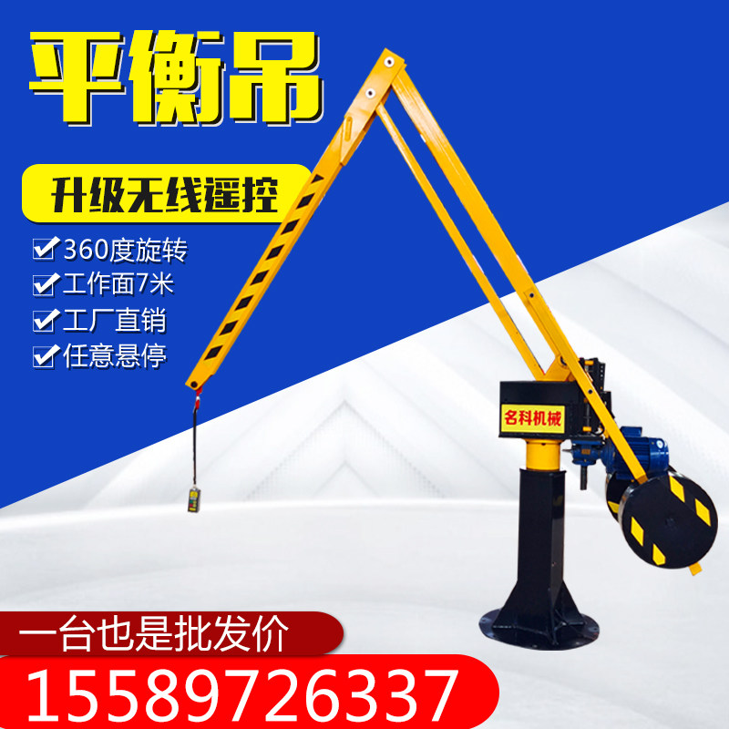 Balance hanging manipulator power-assisted handling lathe cantilever suspension intelligent curved arm hoisting rotary balance hanger